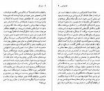 دانلود PDF کتاب نیکوس کازانتزاکیس پیروز سیاوشی 📕-1