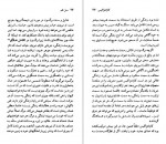 دانلود PDF کتاب نیکوس کازانتزاکیس پیروز سیاوشی 📕-1