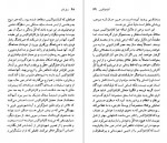 دانلود PDF کتاب نیکوس کازانتزاکیس پیروز سیاوشی 📕-1