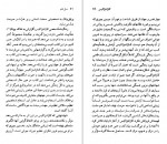 دانلود PDF کتاب نیکوس کازانتزاکیس پیروز سیاوشی 📕-1