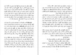 دانلود PDF کتاب هارون و دریای قصه ها سلمان رشدی 📕-1