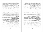 دانلود PDF کتاب هارون و دریای قصه ها سلمان رشدی 📕-1