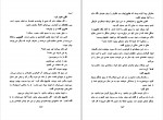 دانلود PDF کتاب هارون و دریای قصه ها سلمان رشدی 📕-1