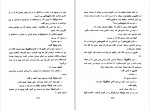 دانلود PDF کتاب هارون و دریای قصه ها سلمان رشدی 📕-1