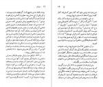 دانلود PDF کتاب هاینریش بل خشایار دیهیمی 📕-1