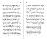 دانلود PDF کتاب هاینریش بل خشایار دیهیمی 📕-1