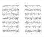 دانلود PDF کتاب هاینریش بل خشایار دیهیمی 📕-1