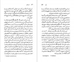 دانلود PDF کتاب هاینریش بل خشایار دیهیمی 📕-1