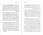 دانلود PDF کتاب هاینریش بل خشایار دیهیمی 📕-1