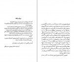 دانلود PDF کتاب هرمان ملویل خشایار دیهیمی 📕-1