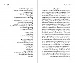 دانلود PDF کتاب هرمان ملویل خشایار دیهیمی 📕-1