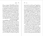 دانلود PDF کتاب هرمان هسه رویا رضوانی 📕-1