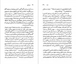 دانلود PDF کتاب هرمان هسه رویا رضوانی 📕-1