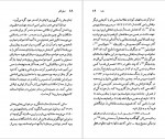 دانلود PDF کتاب هرمان هسه رویا رضوانی 📕-1