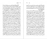 دانلود PDF کتاب هرمان هسه رویا رضوانی 📕-1