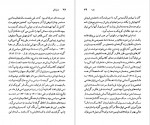 دانلود PDF کتاب هرمان هسه رویا رضوانی 📕-1