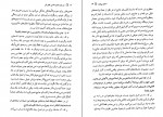 دانلود PDF کتاب هر وقت کارم داشتی تلفن کن اسدالله امرایی 📕-1