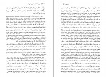 دانلود PDF کتاب هر وقت کارم داشتی تلفن کن اسدالله امرایی 📕-1