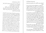 دانلود PDF کتاب هر وقت کارم داشتی تلفن کن اسدالله امرایی 📕-1