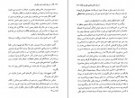 دانلود PDF کتاب هر وقت کارم داشتی تلفن کن اسدالله امرایی 📕-1