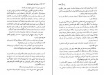 دانلود PDF کتاب هر وقت کارم داشتی تلفن کن اسدالله امرایی 📕-1