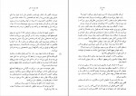 دانلود PDF کتاب هزار خورشید تابان مهدی غبرائی 📕-1