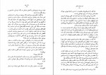 دانلود PDF کتاب هزار خورشید تابان مهدی غبرائی 📕-1