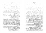 دانلود PDF کتاب هزار خورشید تابان مهدی غبرائی 📕-1