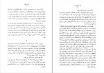 دانلود PDF کتاب هزار خورشید تابان مهدی غبرائی 📕-1