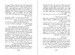 دانلود PDF کتاب هفت قدم به طرف شیطان  پ د پندار 📕-1
