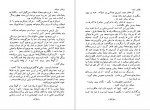 دانلود PDF کتاب هفت قدم به طرف شیطان  پ د پندار 📕-1