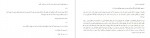 دانلود PDF کتاب همه دختران گمشده سارا پیرعلی 📕-1