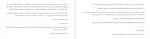 دانلود PDF کتاب همه دختران گمشده سارا پیرعلی 📕-1