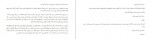 دانلود PDF کتاب همه دختران گمشده سارا پیرعلی 📕-1