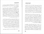 دانلود PDF کتاب همه مردم برادرند محمود تفضلی 📕-1