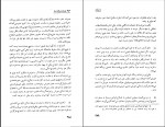 دانلود PDF کتاب همه مردم برادرند محمود تفضلی 📕-1