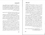 دانلود PDF کتاب همه مردم برادرند محمود تفضلی 📕-1