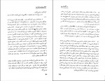 دانلود PDF کتاب همه مردم برادرند محمود تفضلی 📕-1