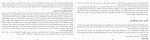 دانلود PDF کتاب همکاری بهنام شاهنگیان 📕-1