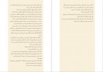 دانلود PDF کتاب همکار مریم علیزاده 📕-1
