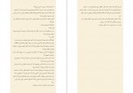 دانلود PDF کتاب همکار مریم علیزاده 📕-1