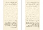 دانلود PDF کتاب همکار مریم علیزاده 📕-1