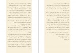 دانلود PDF کتاب همکار مریم علیزاده 📕-1