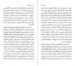 دانلود PDF کتاب هنریک ایپسن حسن ملکی 📕-1