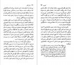 دانلود PDF کتاب هنریک ایپسن حسن ملکی 📕-1