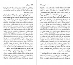 دانلود PDF کتاب هنریک ایپسن حسن ملکی 📕-1