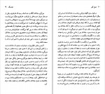 دانلود PDF کتاب هنری فیلدینگ علی خزاعی فر 📕-1