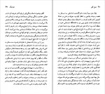 دانلود PDF کتاب هنری فیلدینگ علی خزاعی فر 📕-1