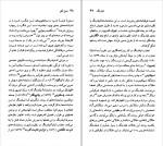 دانلود PDF کتاب هنری فیلدینگ علی خزاعی فر 📕-1