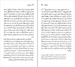 دانلود PDF کتاب هنری فیلدینگ علی خزاعی فر 📕-1